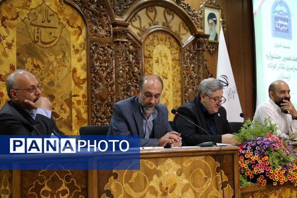 نشست خبرى هفدهمین جشنواره سراسری تئاتر کوتاه ارسباران 