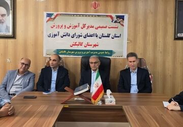 نشست صمیمی مدیرکل آموزش و پرورش گلستان با نمایندگان دانش آموزان گالیکش