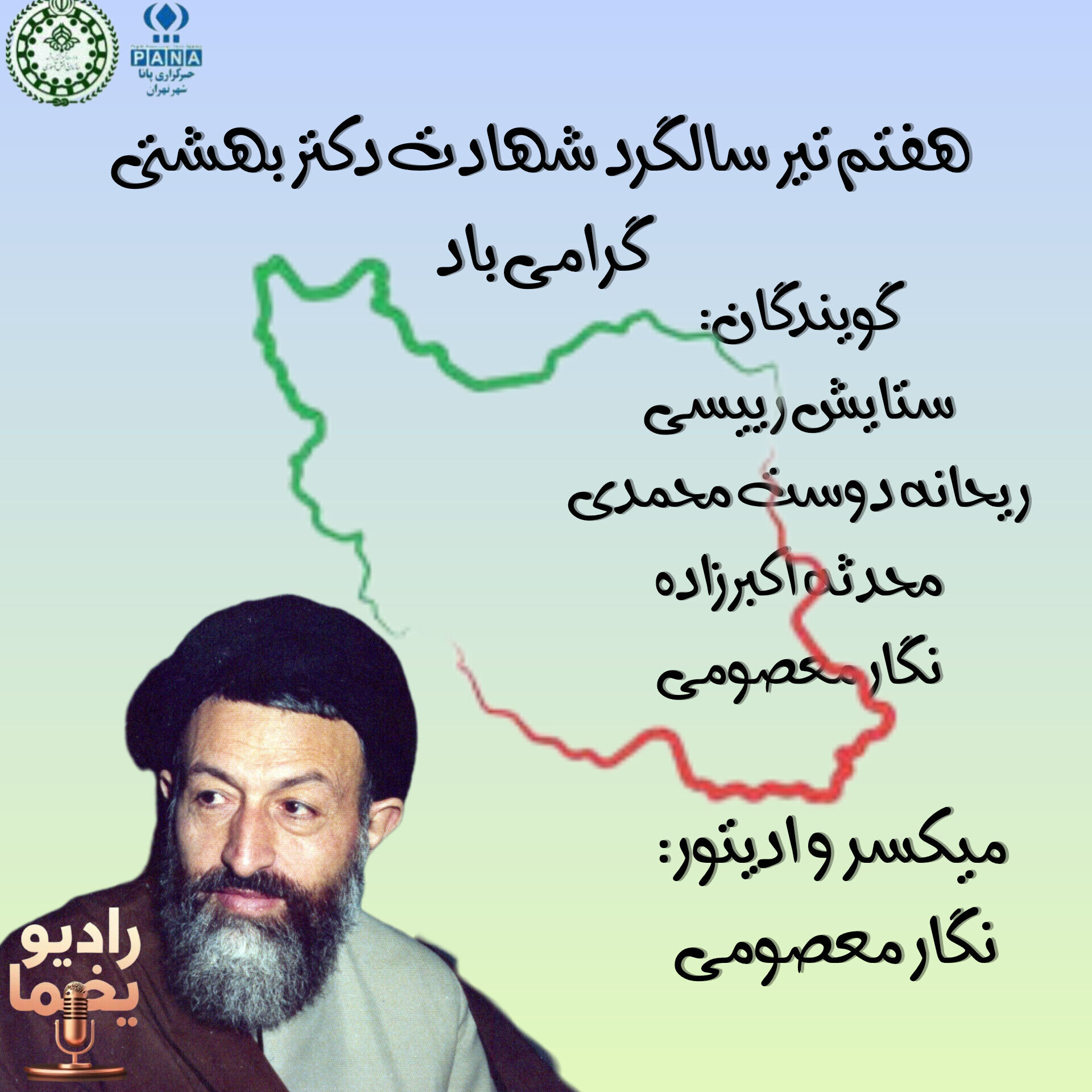 انفجار دفتر حزب، پایان زندگی یک متفکر