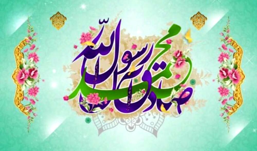ولادت‌ حضرت‌ محمد‌(ص)؛ یادآورِ‌ دین‌داری و قیمت حقیقی انسان است