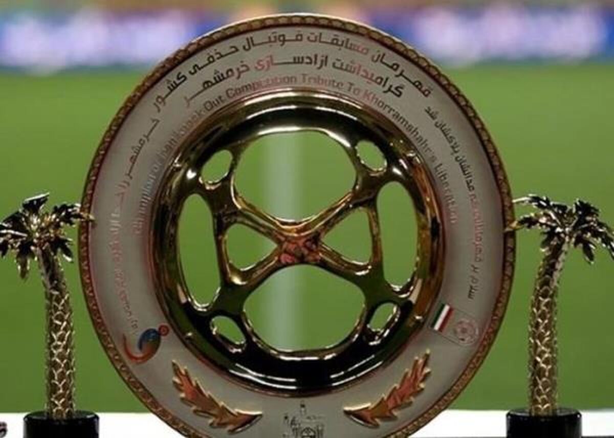 قرعه‌کشی یک‌هشتم نهایی جام حذفی؛ مصاف پرسپولیس - آلومینیوم