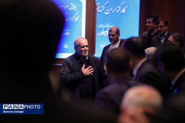همایش سراسری کارگزاران گزینش سراسر کشور