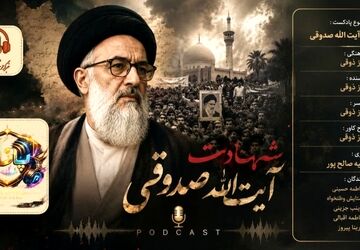 آخرین نماز، آخرین سلام