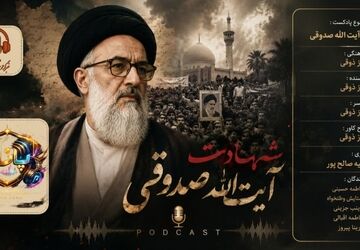 آخرین نماز، آخرین سلام