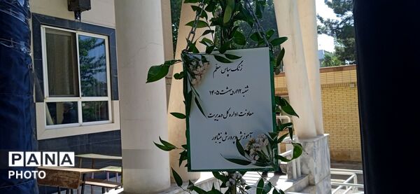 مراسم بیعت با معلمان شهید