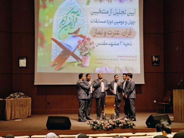 آیین تجلیل از منتخبان چهل و دومین دوره مسابقات قرآن و عترت و نماز در ناحیه ۳ مشهد مقدس