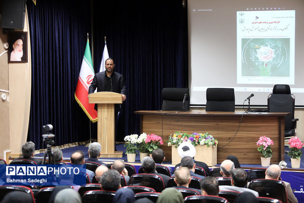 کارگاه تبیین برنامه‌های اجرای الگوی مدرسه تراز سند تحول بنیادین آموزش و پرورش