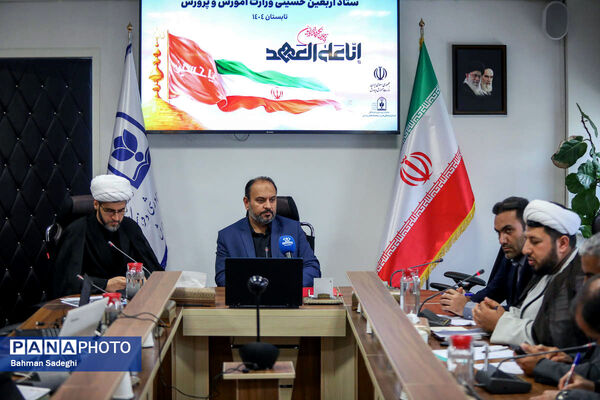 جلسه کارگروه ستاد بزرگداشت اربعین