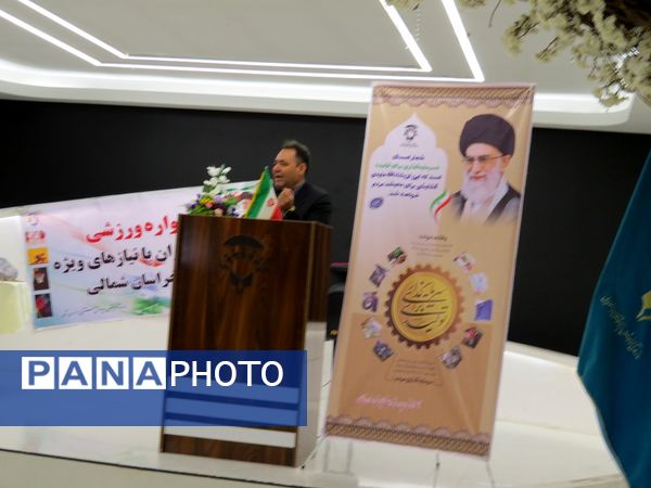 تقدیر از دانش‌آموزان استثنایی جشنواره ورزشی در بجنورد