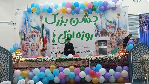 جشن بزرگ روزه‌‌اولی‌ها در شهرستان مرزی پارس‌آباد