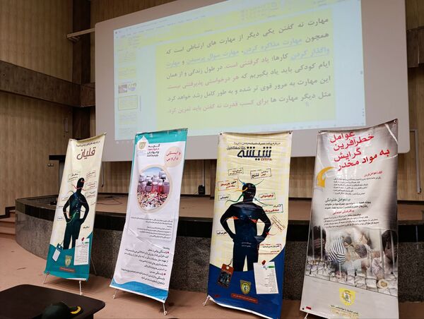کارگاه آسیب‌های اجتماعی و مواد مخدر در بوموسی