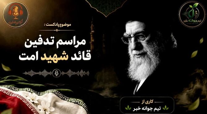  انگار پدر رفته باشد...