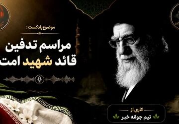  انگار پدر رفته باشد...