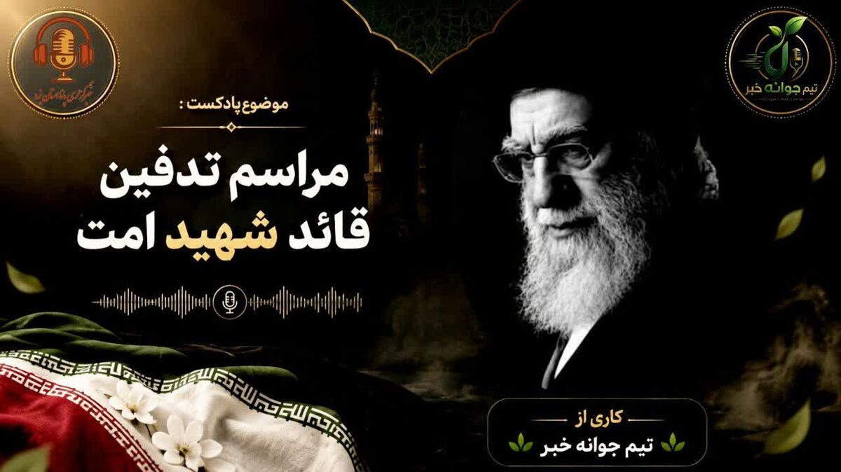  انگار پدر رفته باشد...