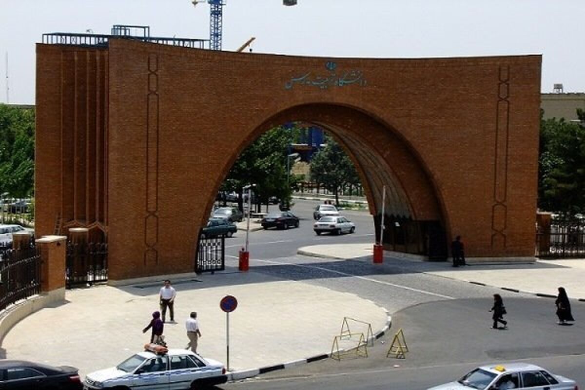 کلاس‌های دانشگاه تربیت مدرس تا ۱۵ فروردین تعطیل شد 