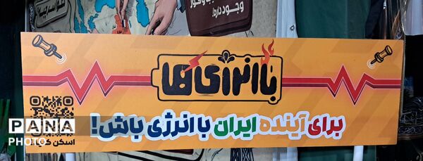 غرفه سازمان دانش آموزی خراسان رضوی در تجمعات شبانه