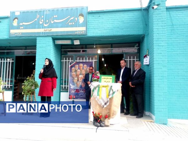 نواختن زنگ مهر و زنگ نماز و ایثار و شهادت در دبیرستان فاطمیه