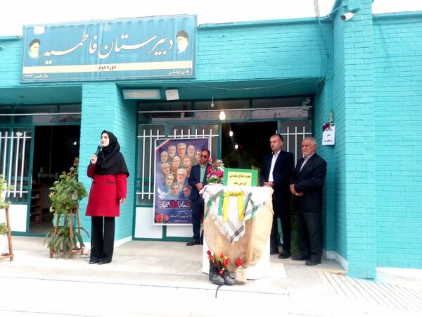 نواختن زنگ مهر و زنگ نماز و ایثار و شهادت در دبیرستان فاطمیه