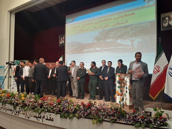 همایش معلمان عشایر سیار خراسان شمالی