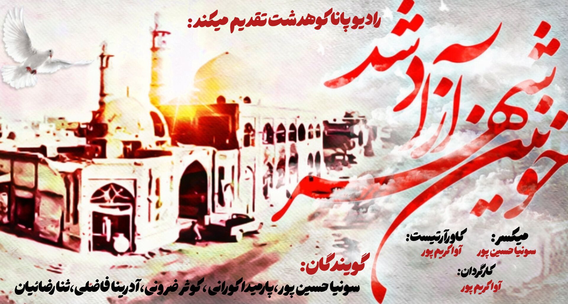 خرمشهر، تجلی اراده الهی؛ حماسه‌ای که مقاومت نوشت