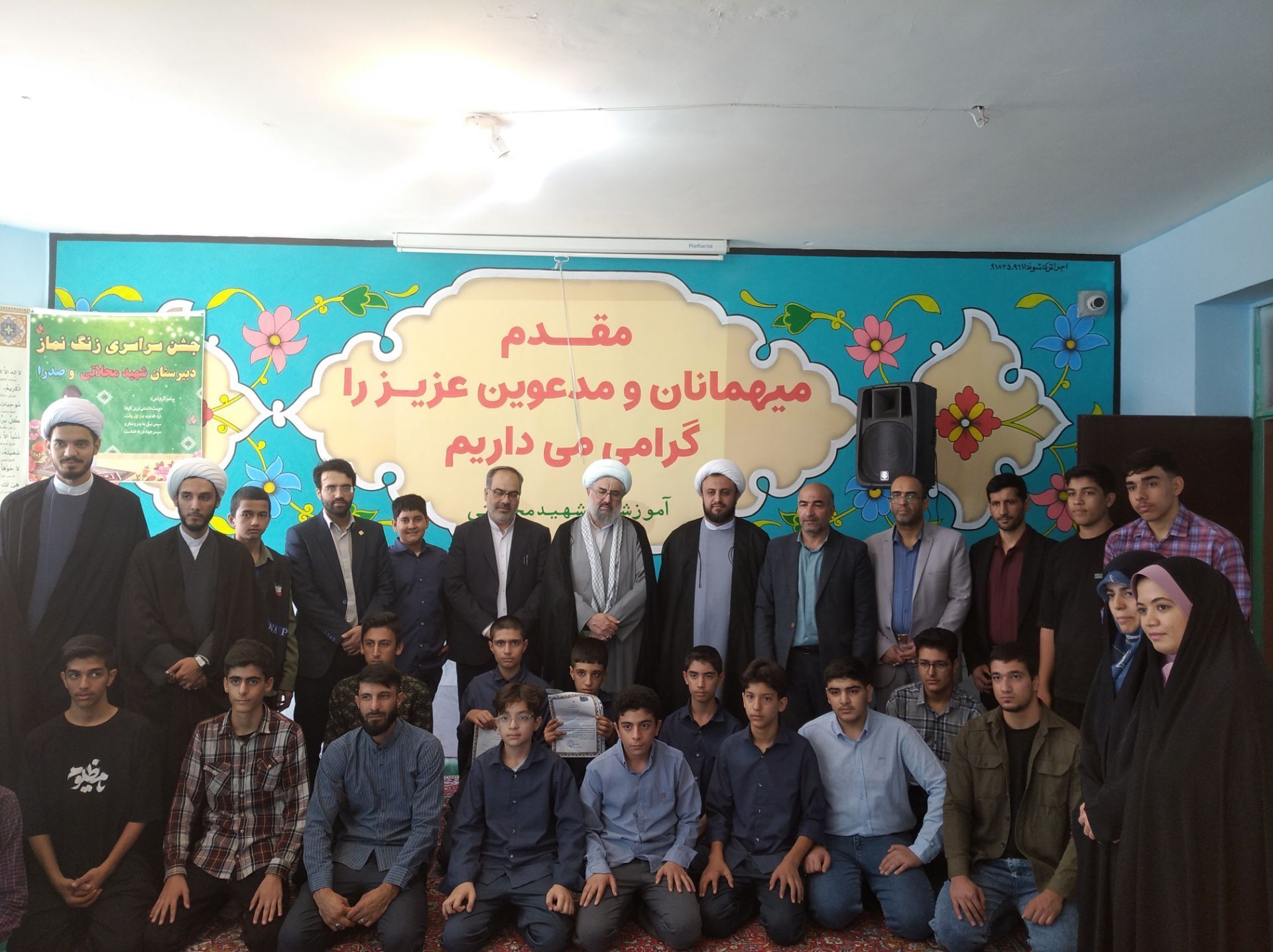 نواختن زنگ نماز در ملایر