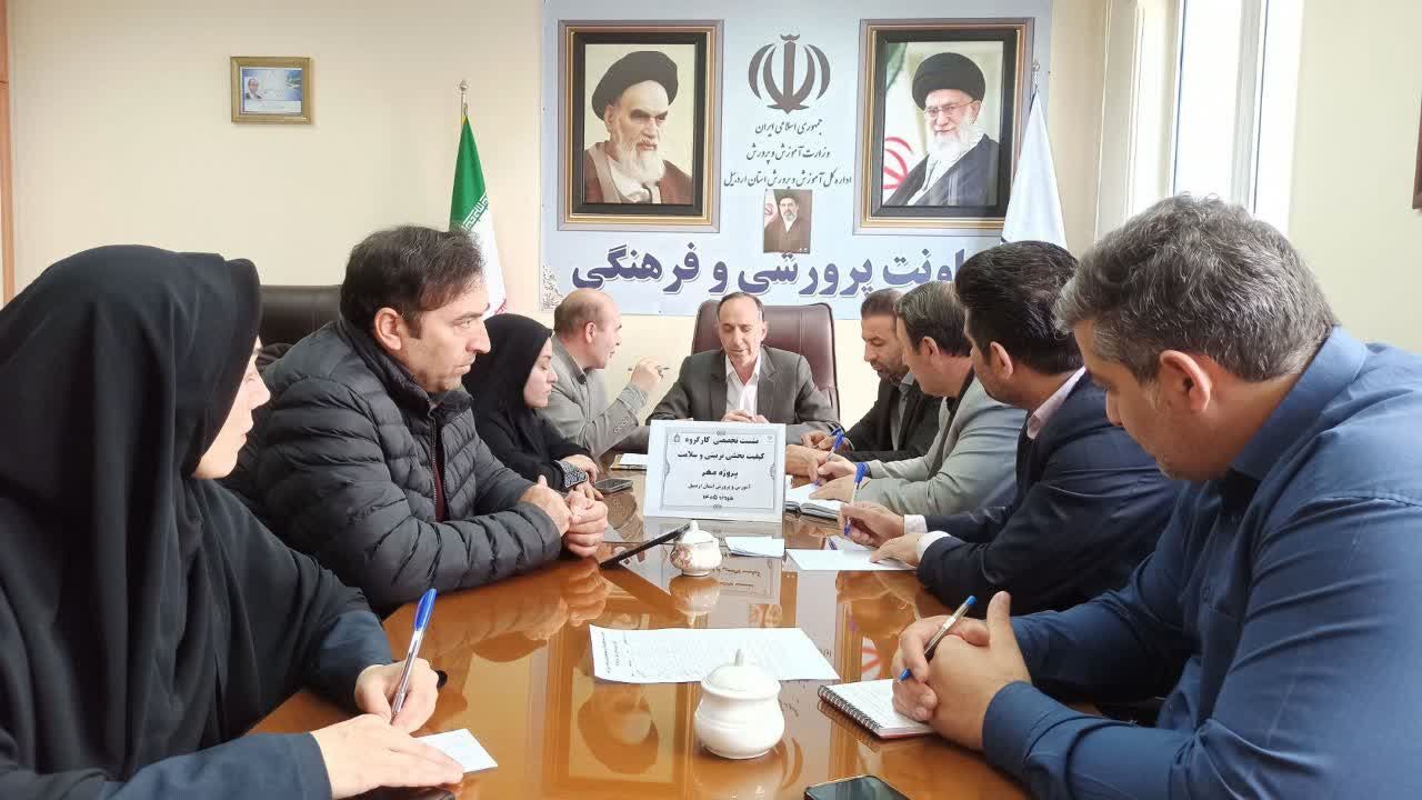 اهمیت پروژه‌ی مهر به‌عنوان نماد برنامه‌ ریزی جامع آموزشی و تربیتی