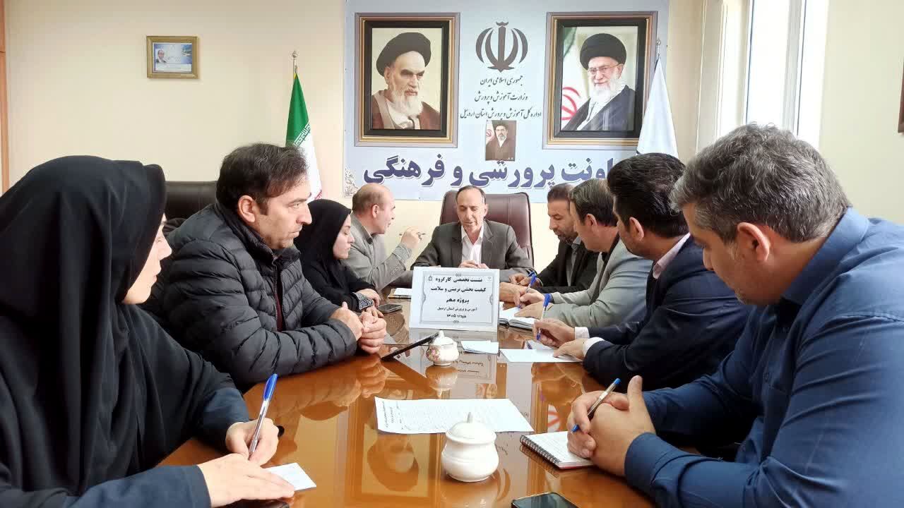 اهمیت پروژه‌ی مهر به‌عنوان نماد برنامه‌ ریزی جامع آموزشی و تربیتی
