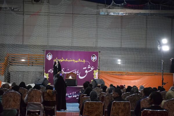 همایش زندگی به سبک خودمون در یزدانشهر نجف‌آباد