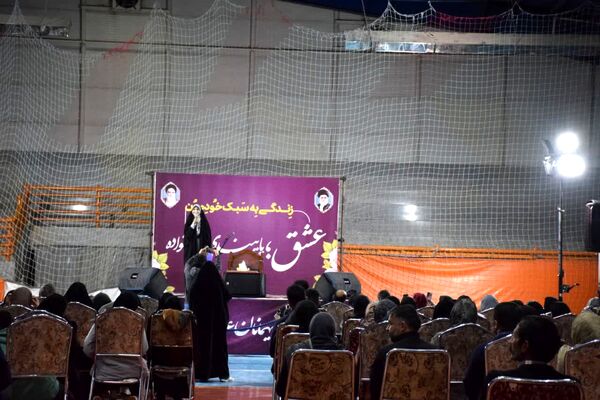 همایش زندگی به سبک خودمون در یزدانشهر نجف‌آباد