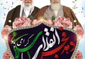 زنگ انقلاب در مدارس شهرستان هلیلان نواخته شد