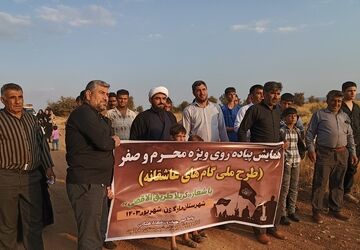 برگزاری همایش پیاده‌روی طرح ملی گام‌های عاشقانه ویژه ماه محرم و صفر در شهرستان مارگون