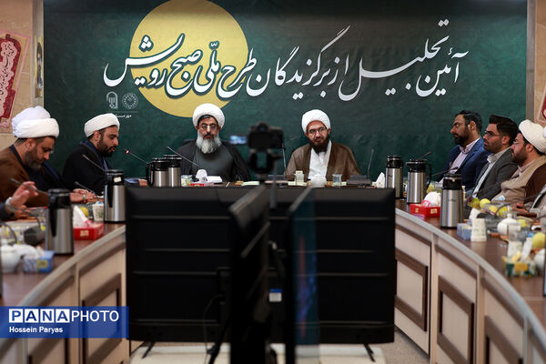 آیین تجلیل از برگزیدگان طرح ملی صبح رویش