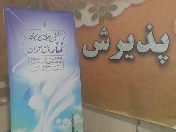 سی و دومین نمایشگاه بین المللی قرآن کریم با شعار قرآن؛ راه زندگی