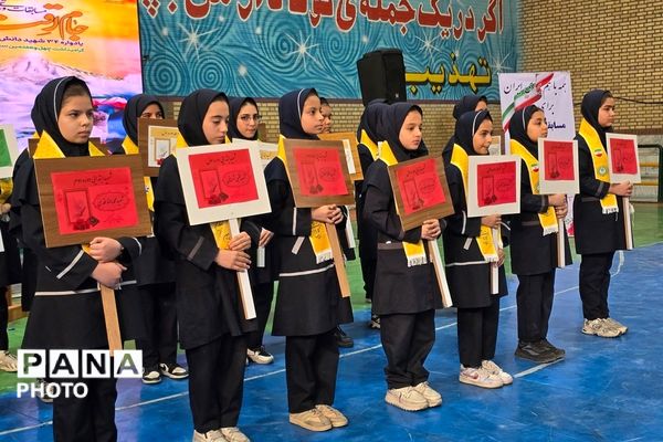 اختتامیه «جام اقتدار ایران» و بزرگداشت ۳۴ شهید دانش‌آموز 