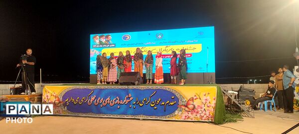جشنواره «یاری‌گران زندگی» در رضوان