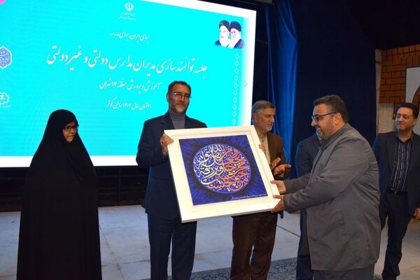 جلسه توانمندسازی مدیران مدارس دولتی و غیر دولتی منطقه ۱۴ 