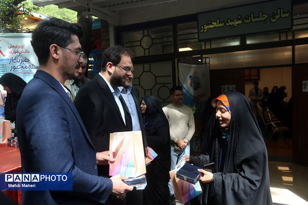 مراسم اختتامیه اردوی ملی خبرنگار مسئله‌محور پانا