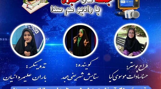 از غیرحضوری شدن مدارس تا نظارت بر کیفیت آموزشی؛ تازه‌های آموزش و پرورش ورامین