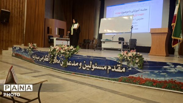 دوره‌ آموزشی مهارت‌های تشکیلاتی ویژه مربیان پیشتاز در شهرکرد 