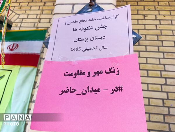 جشن شکوفه‌ها در قادرآباد