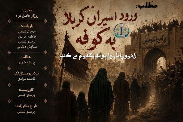 وقتی خورشید عاشورا در خون غروب کرد
