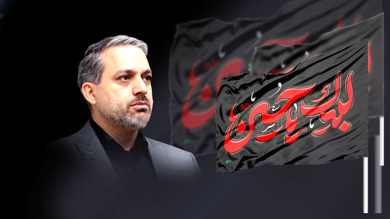 پیام سرپرست اداره کل آموزش و پرورش استان قم به مناسبت فرا رسیدن تاسوعا و عاشورای حسینی
