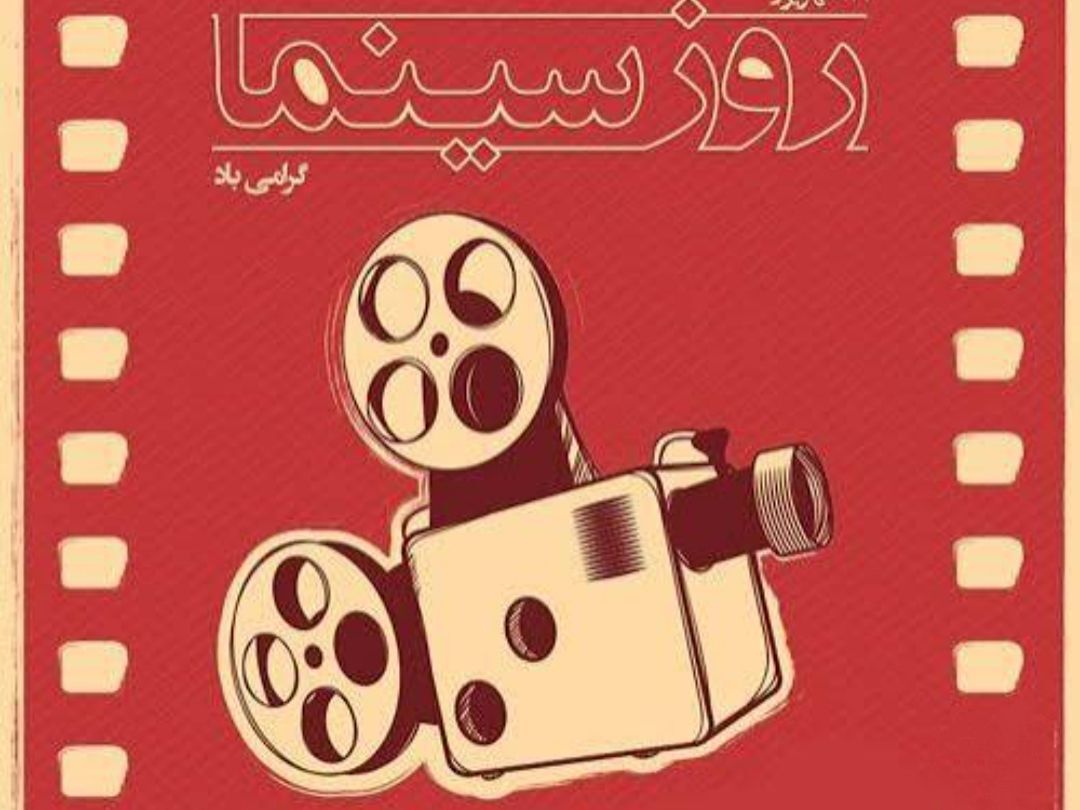 جادوی پرده نقره‌ای؛ سینمای ایران در آغوش چالش‌ها و افق‌های روشن
