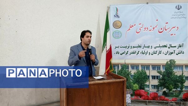 برگزاری جلسه اولیا و مربیان دبیرستان نمونه دولتی معلم ساوجبلاغ