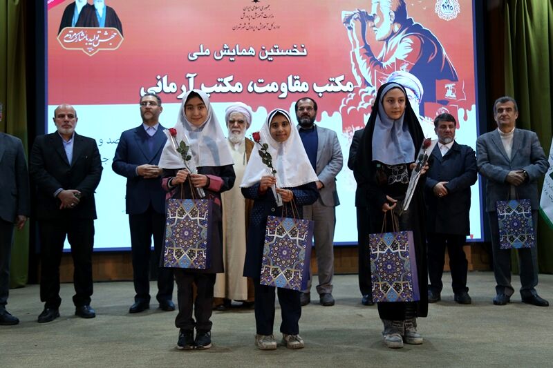 همایش «مکتب مقاومت، مکتب آرمانی»