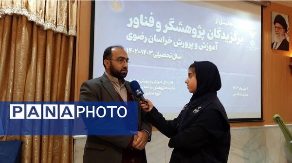 تجلیل از برگزیدگان پژوهشگر خراسانی در مشهد