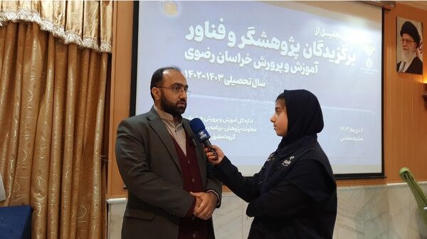 تجلیل از برگزیدگان پژوهشگر خراسانی در مشهد