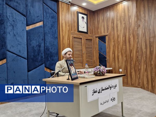 دوره توانمند‌سازی مربیان کودکستان‌ها 