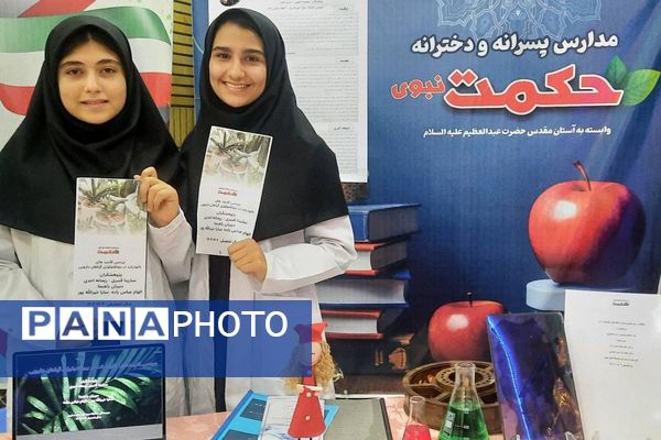 برگزاری نمایشگاه دستاوردهای دانش آموزان دخترانه دبیرستان حکمت ناحیه دو شهرری 