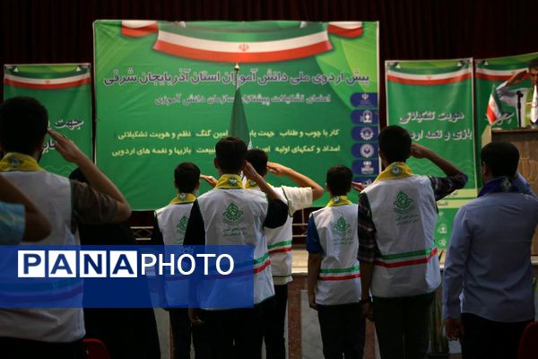روز اول پیش اردوی ملی پیشتازان پسر سازمان دانش‌آموزی آذربایجان شرقی